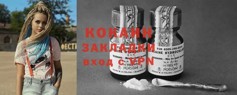 Cocaine 97% Анадырь