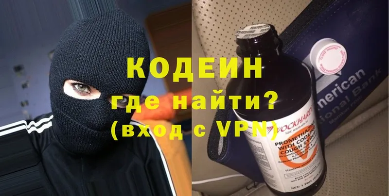 магазин продажи наркотиков  Анадырь  Кодеин Purple Drank 