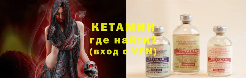 КЕТАМИН ketamine  Анадырь 