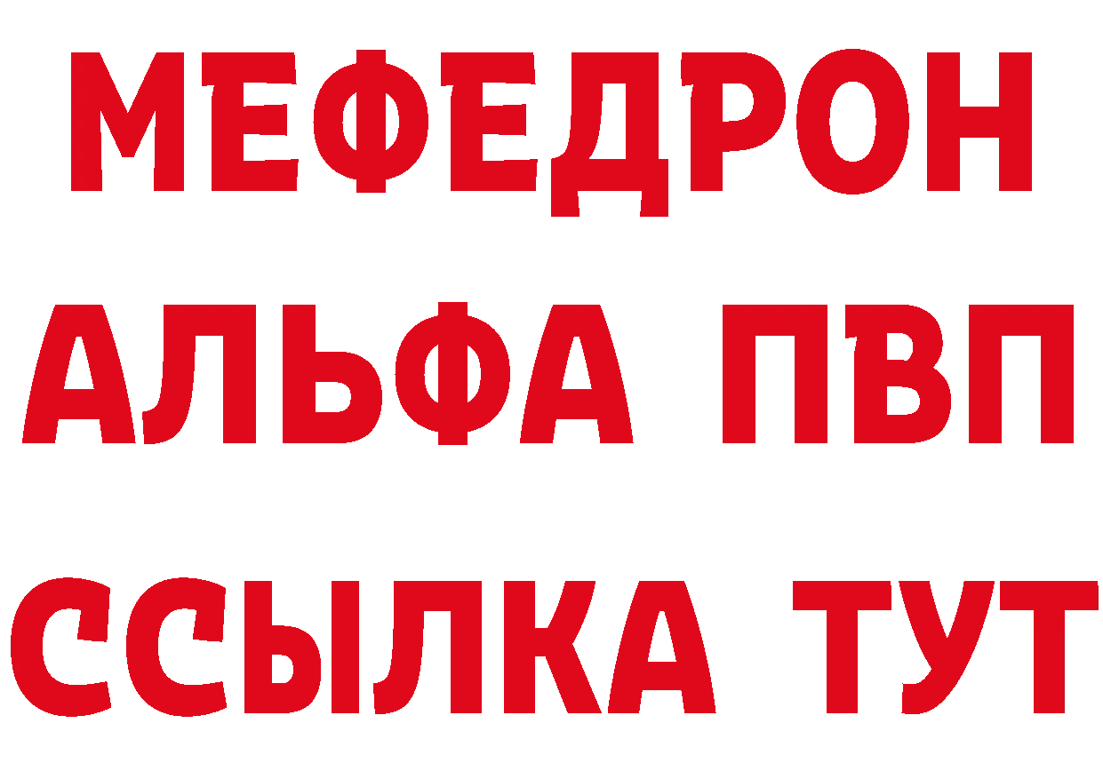 Бутират вода вход маркетплейс mega Анадырь